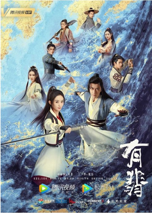 名称：国剧 《有翡》 (2020)描述：导演: 吴锦源主演: 赵丽颖 / 王一博 / 张慧雯 / 陈若轩 / 周洁琼类型: 剧情 / 武侠 / 古装制片国家/地区: 中国大陆单集片长: 42分钟链接：🔗夸克：