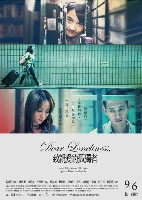 名称：台湾电影《致亲爱的孤独者》（2019）描述：导演: 练建宏 / 廖哲毅 / 于玮珊主演: 刘冠廷 / 张寗 / 李雪 / 钟政均类型: 剧情制片国家/地区: 中国台湾上映日期: 2019-09-06(台湾)片长: 99分钟链接：🔗夸克：