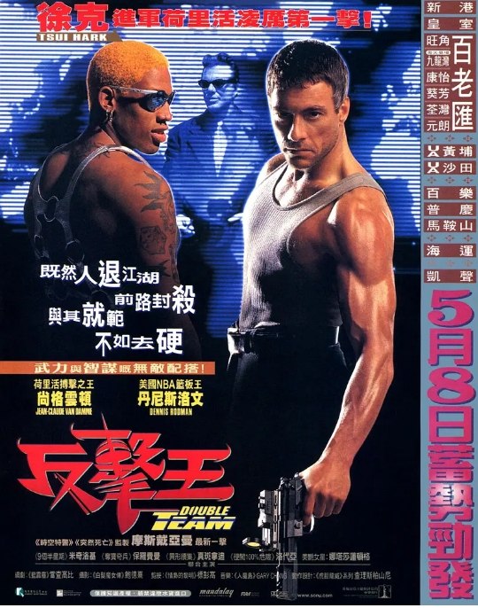 名称：美国电影《反击王》（1997）描述：导演: 徐克主演: 尚格·云顿 / 丹尼斯·罗德曼 / 米基·洛克 / 保罗·弗里曼 / 娜塔莎·兰丁格尔 / 更多…类型: 动作制片国家/地区: 美国上映日期: 1997-04-04片长: 93分钟链接：🔗夸克：
