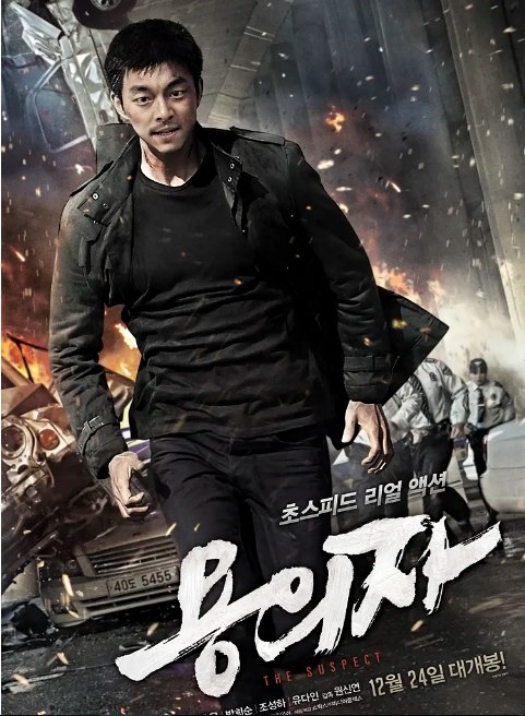 名称：韩国电影《嫌疑人》（2013）描述：导演: 元新渊主演: 孔刘 / 朴熙顺 / 赵成夏 / 刘多仁 / 金成畇 / 更多…类型: 动作制片国家/地区: 韩国上映日期: 2013-12-24(韩国)片长: 137分钟链接：🔗夸克：