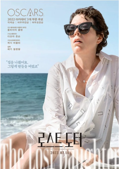 名称：美国电影《暗处的女儿》（2021）描述：导演: 玛吉·吉伦哈尔主演: 奥利维娅·科尔曼 / 达科塔·约翰逊 / 彼得·萨斯加德 / 杰西·巴克利 / 保罗·麦斯卡 / 更多…类型: 剧情制片国家/地区: 美国 / 希腊上映日期: 2021-09-03(威尼斯电影节) / 2021-12-17(美国) / 2021-12-31(美国网络)片长: 121分钟链接：🔗夸克：