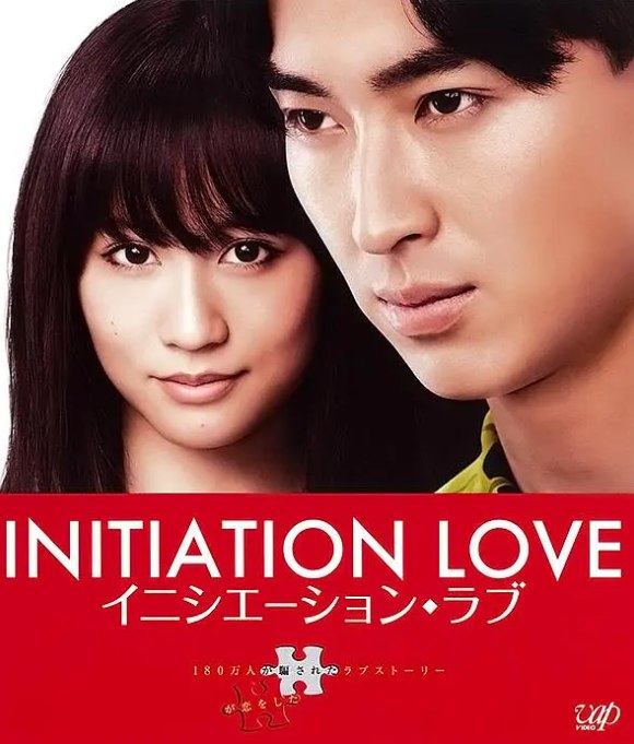 名称：日本电影《爱的成人式》（2015）描述：导演: 堤幸彦主演: 松田翔太 / 前田敦子 / 木村文乃 / 三浦贵大 / 前野朋哉 / 更多…类型: 剧情 / 爱情 / 悬疑制片国家/地区: 日本上映日期: 2015-05-23(日本)片长: 110分钟链接：🔗夸克：