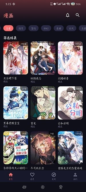 名称：漫小社 v1.0.4 免费高清漫画，去广告纯净版描述：漫小社是适配安卓设备的漫画阅读软件，收录海量高清漫画，覆盖各类热门题材，支持自定义翻页、画面缩放等阅读设置，纯净版本清除全部开屏与弹窗广告，无多余推送干扰，界面简洁，方便漫画爱好者随时随地阅览漫画内容