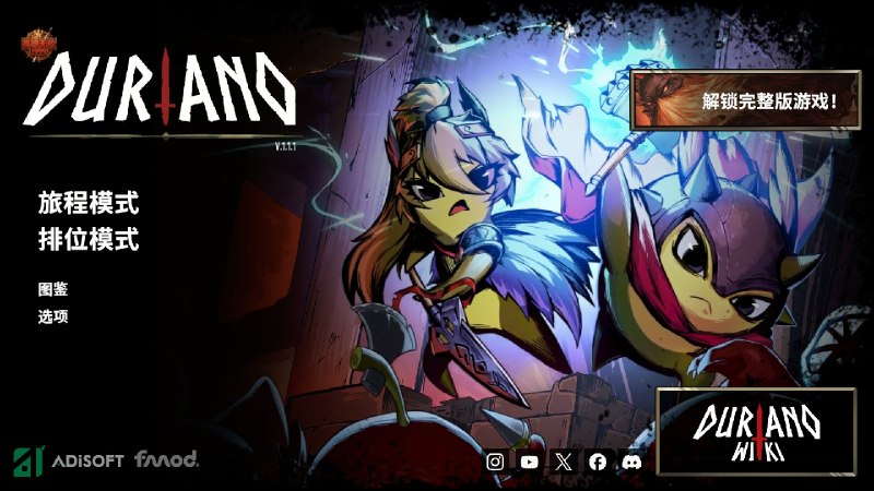 名称：【手机游戏】杜里亚诺 v1.2.2内置菜单描述：【游戏名称】：Duriano: Roguelike RPG【游戏语言】：中文【游戏大小】：503.1 MB【游戏版本】：1.2.2【游戏包名】：com.adisoft.duriano链接：🔗夸克：