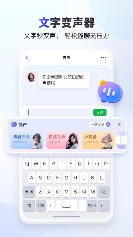 名称：KK键盘 v4.0.7.12050 个性趣味输入法，解锁会员版描述：KK 键盘是安卓趣味输入工具，拥有海量个性皮肤、表情包、花式字体与趣味聊天气泡，解锁会员后可使用全部付费素材，内置快捷文案与互动特效，打字界面丰富多样，适配社交聊天、日常文字输入各类场景