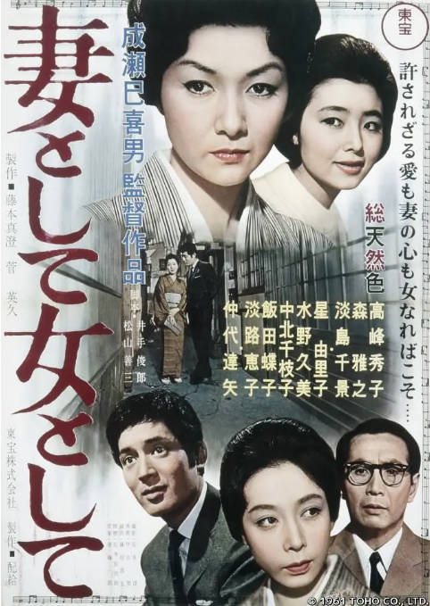 名称：日本电影《作为妻子，作为女人》（1961）[夸克网盘]描述：导演: 成濑巳喜男主演: 高峰秀子 / 淡岛千景 / 森雅之 / 仲代达矢类型: 剧情制片国家/地区: 日本上映日期: 1961-05-30片长: 106 分钟链接：🔗夸克：