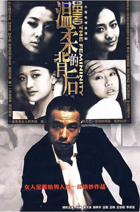 名称：[国剧]《温柔的背后》（2008）[夸克网盘]描述：导演: 郭方宏 / 付永强主演: 王挺 / 吴秀波 / 郭柯宇 / 侯天来类型: 剧情 / 家庭制片国家/地区: 中国大陆链接：🔗夸克：