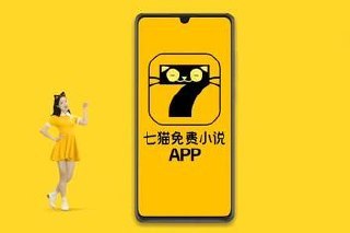 名称：七猫免费小说 v8.4.0 免费小说阅读软件，无广告会员版描述：七猫免费小说是一款正版免费小说阅读软件，聚合了海量优质小说，让用户尽情体验免费阅读的乐趣