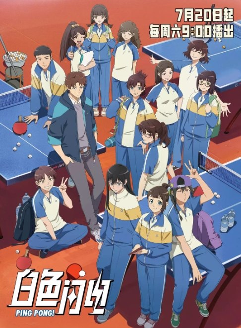 名称：动画《白色闪电》(2024)描述：导演: 佳菲主演: 叶知秋 / 阎么么 / 沈念如 / 姜英俊类型: 动画制片国家/地区: 中国大陆单集片长: 17分钟链接：🔗夸克：