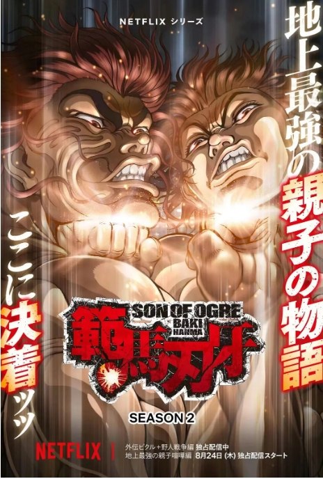 名称：动漫《范马刃牙》（1-3季）全系列 动作 / 动画 豆瓣7.3描述：导演: 平野俊贵主演: 岛崎信长 / 大塚明夫 / 草尾毅 / 飞田展男 / 麦人 / 更多…类型: 动作 / 动画制片国家/地区: 日本单集片长: 25链接：🔗夸克：