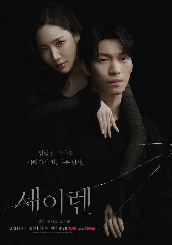 名称：[韩国电视剧]《魔女之吻》（2026）描述：导演：金哲圭主演：朴敏英、魏嘏隽、金正贤、金琴顺、李伊利雅等类型：剧情 / 悬疑制片国家 / 地区：韩国链接：🔗夸克：