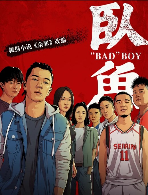 名称：国内电影 剧情《卧鱼》 (2020)描述：导演: 米昊易主演: 王栎鑫 / 李丛喜 / 邱天 / 杨玥 / 靳文类型: 剧情制片国家/地区: 中国大陆上映日期: 2020-07-29(中国大陆)片长: 90分钟链接：🔗夸克：