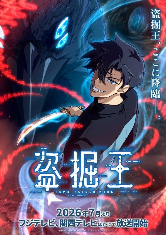 名称：《我独自盗墓》.中字（2026）描述：导演: 우승욱编剧: Sanjijiksong / Yoonz主演: 细谷佳正 / 早见沙织 / 入野自由 / 诹访部顺一类型: 动作 / 动画 / 奇幻 / 冒险制片国家/地区: 韩国语言: 韩语又名: 盗墓王 / 盗掘王 / Tomb Raider King / トウクツオウ链接：🔗夸克：