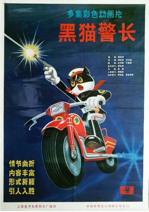 名称：[国剧]《黑猫警长》（1984）描述：导演: 戴铁郎 / 范马迪 / 熊南清主演: 史东敏 / 王卫 / 张泉灵 / 杨文元 / 杨玉天 / 更多…类型: 动画 / 悬疑制片国家/地区: 中国大陆单集片长: 20分钟链接：🔗夸克：