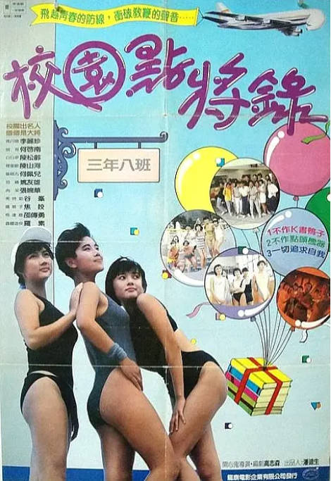 名称：香港电影《鬼马校园》（1987）[夸克网盘]描述：导演: 高志森主演: 李丽珍 / 谷峰 / 何启南 / 陈山河 / 焦姣 / 更多…类型: 喜剧制片国家/地区: 中国香港上映日期: 1987-07-04(中国香港)片长: 93分钟链接：🔗夸克：