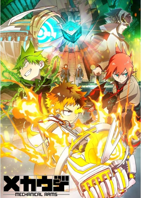 名称：[日剧]《机械手臂 Mecha-Ude》（2024）描述：导演: オカモト主演: 丰永利行 / 杉田智和 / 岛村侑 / 石川界人 / 朴璐美 / 更多…类型: 动画制片国家/地区: 日本链接：🔗夸克：