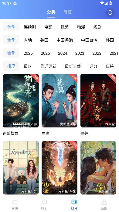 名称：叠影视频 v5.0.1 免费影视追剧，去广告纯净版描述：叠影视频是安卓端影视播放软件，汇聚剧集、电影、动漫等各类影音内容，支持多清晰度切换播放，纯净版清除全部开屏与弹窗广告，无推送打扰，界面操作简单，适配日常碎片化线上观影追剧的使用需求