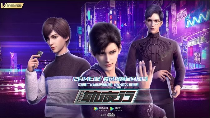 名称：动画《画江湖之轨夜行》（2020年）描述：导演: 关心 / 舒奕橙主演: 褚珺 / 边江 / 阎萌萌 / 惠龙 / 赵毅类型: 动画制片国家/地区: 中国大陆单集片长: 20分钟链接：🔗夸克：