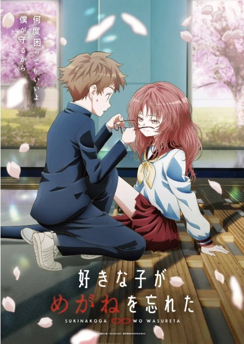 名称：[日剧]《喜欢的人忘记戴眼镜了》（2023）描述：导演: 工藤进 / 横峰克昌主演: 伊藤昌弘 / 若山诗音类型: 爱情 / 动画制片国家/地区: 日本单集片长: 24分钟链接：🔗夸克：