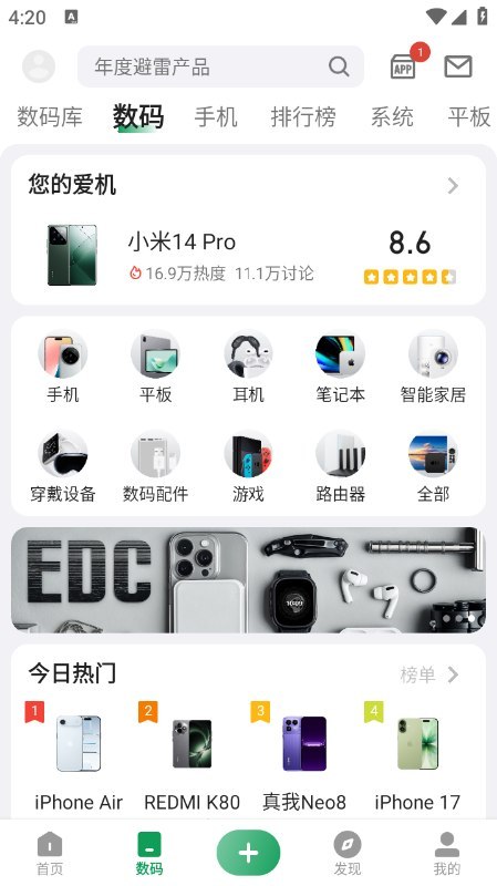 名称：酷安 v16.5.1 安卓应用市场客户端，移除各种广告、弹窗优化描述：酷安安卓应用市场客户端，汇聚海量安卓应用与游戏资源，提供安全可靠的下载服务