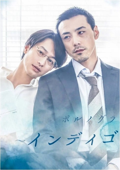 名称：[日剧]《靛蓝色的心情》（2019）描述：导演: 三木康一郎主演: 竹财辉之助 / 吉田宗洋 / 猪塚健太 / 大石吾朗类型: 剧情 / 爱情 / 同性制片国家/地区: 日本单集片长: 24分钟链接：🔗夸克：