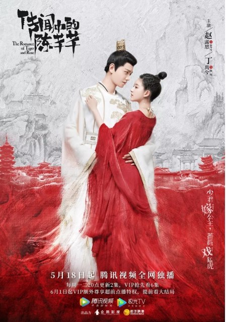 名称：国剧 喜剧 / 爱情 / 奇幻 / 古装《传闻中的陈芊芊》（2020）描述：导演: 查传谊主演: 赵露思 / 丁禹兮 / 盛英豪 / 周紫馨 / 权裴伦类型: 喜剧 / 爱情 / 奇幻 / 古装制片国家/地区: 中国大陆单集片长: 45分钟链接：🔗夸克：