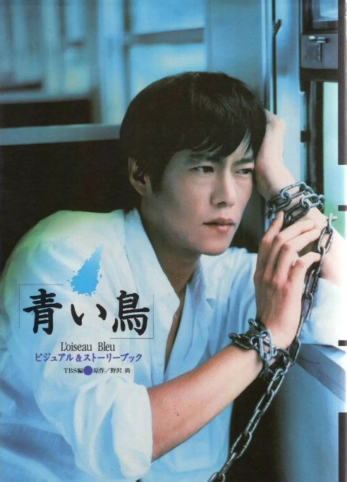 名称：[日剧]《青鸟》（1997）描述：导演: 土井裕泰 / 竹之下宽次主演: 丰川悦司 / 夏川结衣 / 铃木杏 / 山田麻衣子 / 永作博美 / 更多…类型: 剧情 / 爱情制片国家/地区: 日本单集片长: 46分钟链接：🔗夸克：