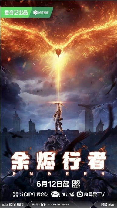 名称：[国剧]《余烬行者》（2025）描述：导演: 陈柏亦主演: 梁达伟 / 黄莺 / 陶典类型: 科幻 / 动画制片国家/地区: 中国大陆链接：🔗夸克：