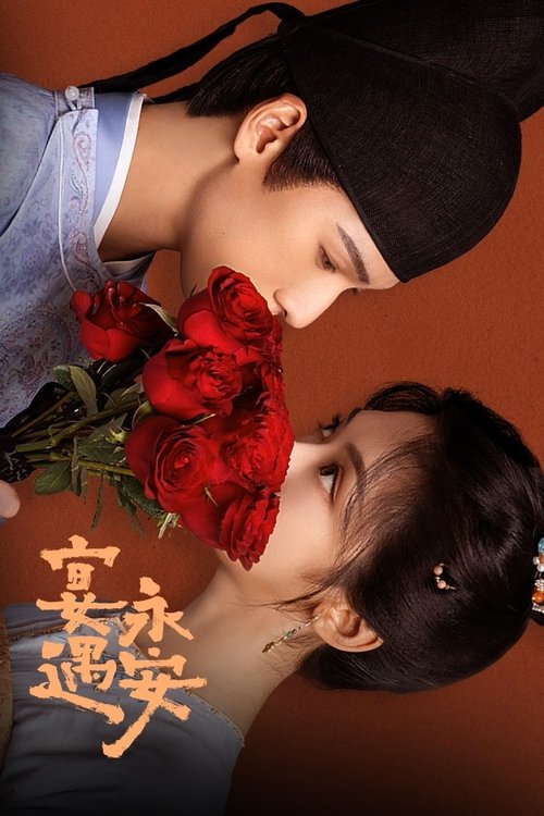 宴遇永安 S01 E03已更新，大小3.74GB名称：宴遇永安简介：在机缘巧合之下，沈家一家人意外来到永安城偶遇京兆少尹林晏，并展开了一场有关美食、市井民俗和另类爱情“宴”遇之旅的奇趣故事