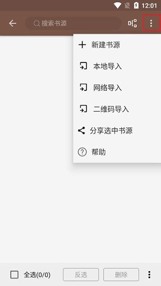 名称：阅读 v3.26073003 免费开源阅读软件，原版/去书源限制版描述：免费开源阅读软件，网络文学搜索的工具，可以订阅自定义书源阅读网络内容的工具，为网络文学爱好者提供个性化功能，在线阅读、本地阅读、书源订阅、书源净化、智能搜索、阅读设置等多项功能