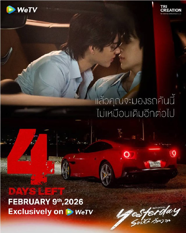 名称：[泰国电视剧]《昨天》（2026）描述：主演：提提蓬・辛纳格（Fort）、瓦苏通・柴金达（Peat）类型：同性制片国家 / 地区：泰国单集片长：60 分钟链接：🔗夸克：