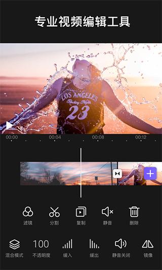 名称：VivaCut v4.5.2 影视编辑神器，一款专业视频剪辑软件，解锁高级版描述：VivaCut v3.7.8是一款专业视频剪辑软件，被誉为影视编辑神器