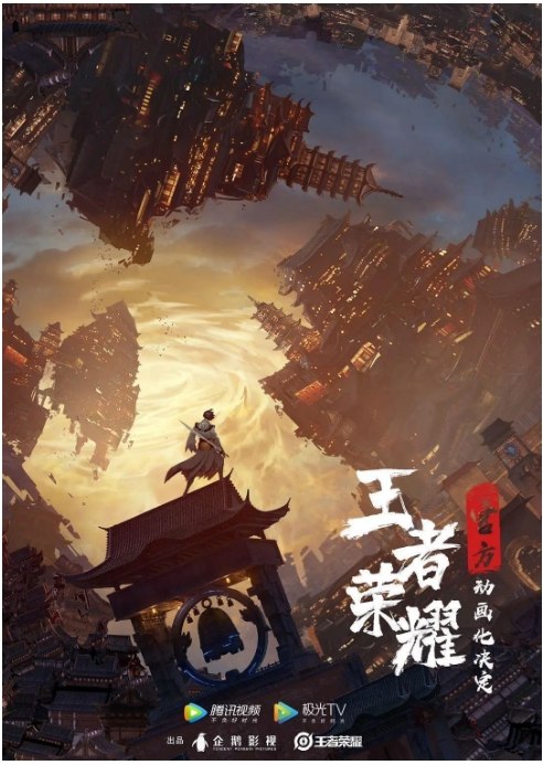名称：动漫《王者荣耀》（共2部）（2024-2025）描述：导演: 陈万里 / 赵奔 / 邓煌 / 付博主演: 汪佳杰 / 藤新 Xin Teng / 周帅 Shuai Zhou / 赵路 / 陆敏悦 / 更多…类型: 动画制片国家/地区: 中国大陆单集片长: 30分钟链接：🔗夸克：