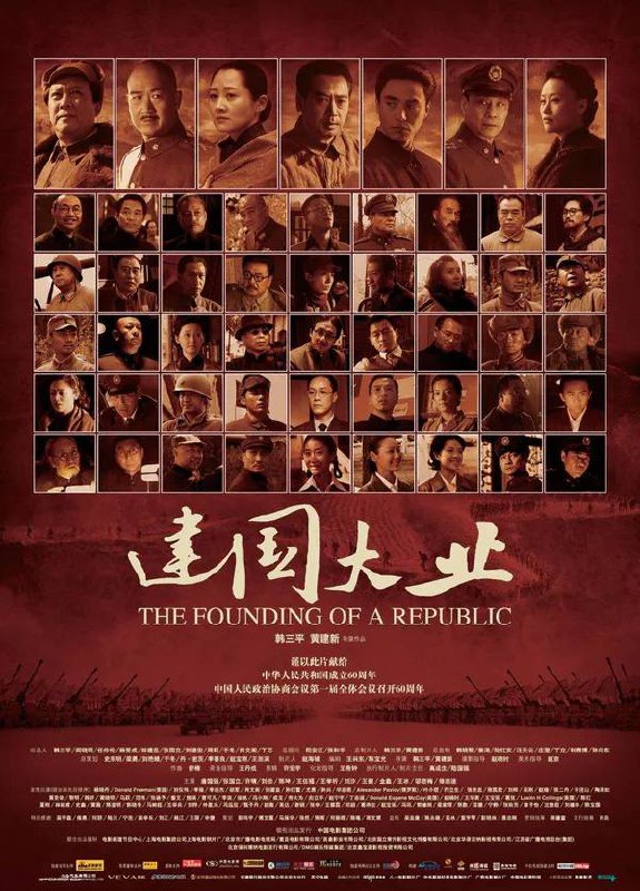 🎬 电影｜建国大业 (2009)1080p 蓝光原盘REMUX 港版原盘 国粤双音 内封简英字幕⭐️ 评分: 暂无 / 地区: CN, HK / 类型: 剧情📖 简介: 在抗战结束之后，各阶级、各党派、广大人民群众反战情绪高涨