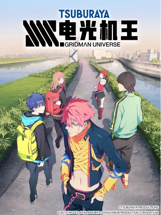 名称：[日剧]《SSSS. 电光机王》（2021）描述：导演: 雨宫哲主演: 滨野大辉 / 榎木淳弥 / 若山诗音 / 梅原裕一郎 / 安济知佳 / 更多…类型: 动作 / 科幻 / 动画制片国家/地区: 日本单集片长: 24分钟链接：🔗夸克：