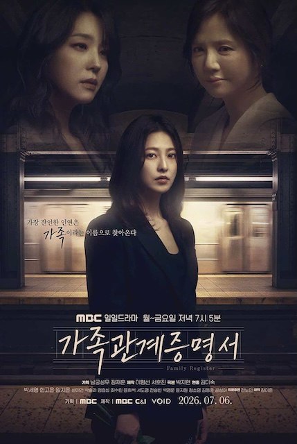 名称：《家庭关系证明书 가족관계증명서 (2026)》中字（2026）描述：导演: 金美淑编剧: 朴智贤主演: 朴世荣 / 韩高恩 / 林志恩 / 成伊言 / 朴率拉 / 徐道永 / 全胜彬类型: 剧情制片国家/地区: 韩国语言: 韩语链接：🔗夸克：