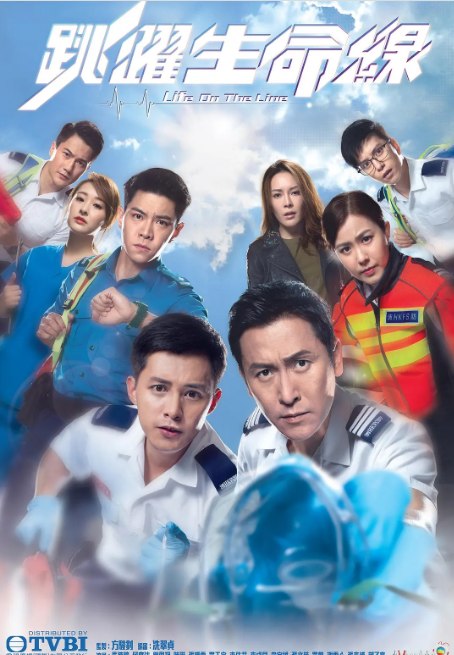 名称：[港剧]《跳跃生命线》（2018）描述：导演: 方骏钊主演: 马德钟 / 何广沛 / 刘佩玥 / 陈滢 / 张曦雯 / 更多…类型: 剧情 / 爱情制片国家/地区: 中国香港单集片长: 40分钟链接：🔗夸克：