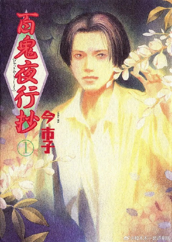 名称：《百鬼夜行抄》.中字（2026）描述：导演: 深濑沙哉类型: 剧情 / 动画 / 奇幻制片国家/地区: 日本语言: 日语又名: ひゃっきやこうしょう链接：🔗夸克：