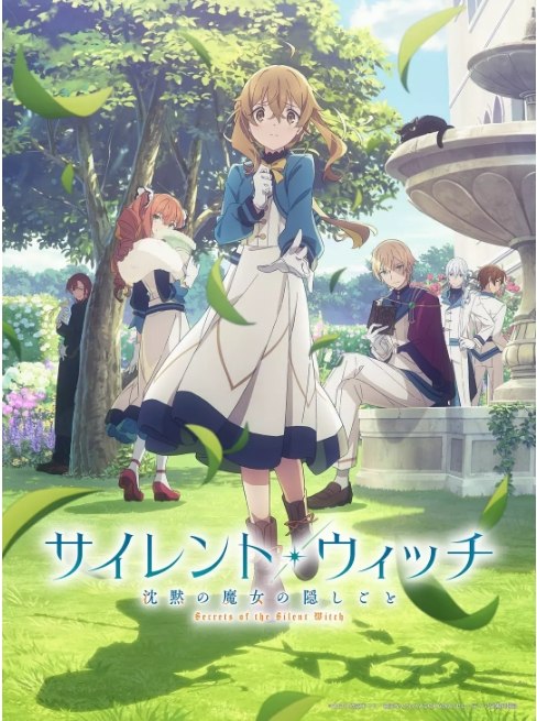名称：[日剧]《Silent Witch沉默魔女的秘密》（2025）描述：导演: 金崎贵臣 / 岩本保雄主演: 会泽纱弥 / 生天目仁美 / 诹访部顺一 / 坂田将吾 / 中岛良树 / 更多…类型: 动画制片国家/地区: 日本单集片长: 24分钟链接：🔗夸克：
