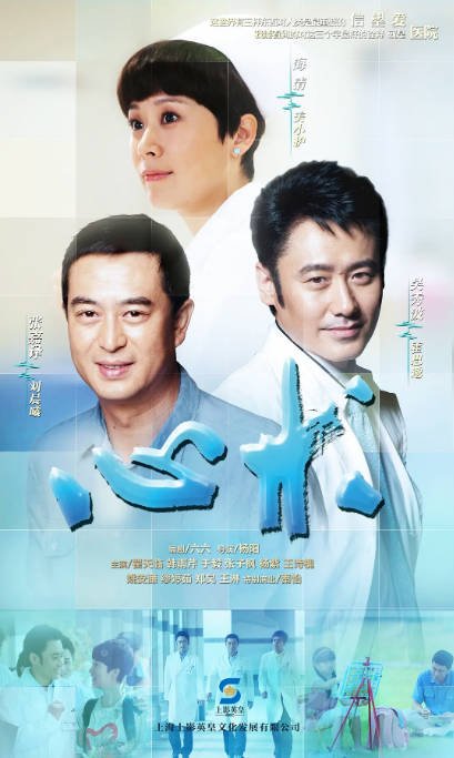 名称：[国剧]《心术》（2012）[夸克网盘]描述：导演: 杨阳主演: 海清 / 吴秀波 / 张嘉益 / 韩雨芹 / 翟天临 / 更多…类型: 剧情 / 爱情制片国家/地区: 中国大陆单集片长: 45分钟链接：🔗夸克：