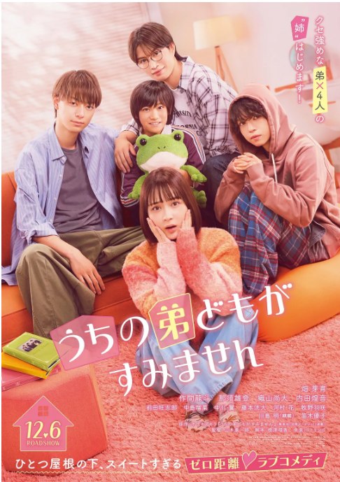 名称：日本电影《我家弟弟们给你添麻烦了》（2024）描述：导演: 三木康一郎主演: 畑芽育 / 作间龙斗 / 那须雄登 / 织山尚大 / 内田煌音 / 更多…类型: 喜剧 / 爱情制片国家/地区: 日本上映日期: 2024-12-06(日本)链接：🔗夸克：