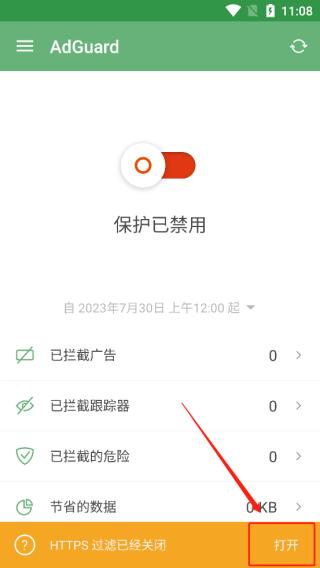 名称：AdGuard v4.13.1 广告拦截程序，广告内容拦截跟踪器，去广告大杀器描述：AdGuard，最受欢迎的广告拦截程序，堪称去广告大杀器