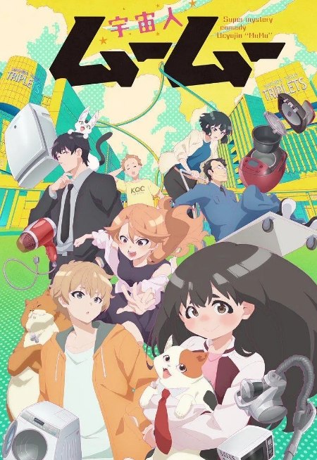 名称：[日剧]《外星人沐沐》（2025）描述：导演: 高桥知也主演: 小樱悦子 / 春海百乃 / 加濑康之 / 梶原岳人 / 日比优理香 / 更多…类型: 动画制片国家/地区: 日本链接：🔗夸克：