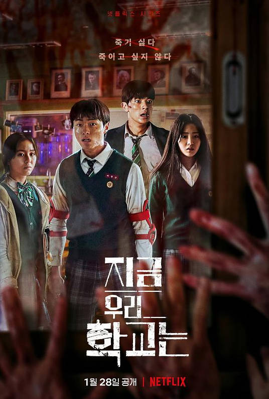 名称：韩国电视剧《僵尸校园》（2022）描述：类型：惊悚/恐怖导演：李宰圭主演：禹志贤,李尚熙,尹炳熙,裴海善,赵达焕上映日期：2022-01-28链接：🔗夸克：