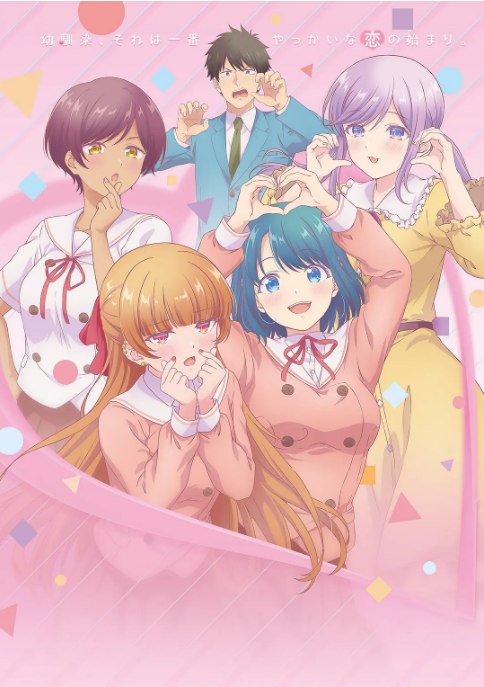 名称：[日剧]《和青梅竹马之间不会有恋爱喜剧》（2026）描述：导演: 桑原智主演: 久住琳 / 芹泽优 / 平塚纱依类型: 喜剧 / 爱情 / 动画制片国家/地区: 日本链接：🔗夸克：