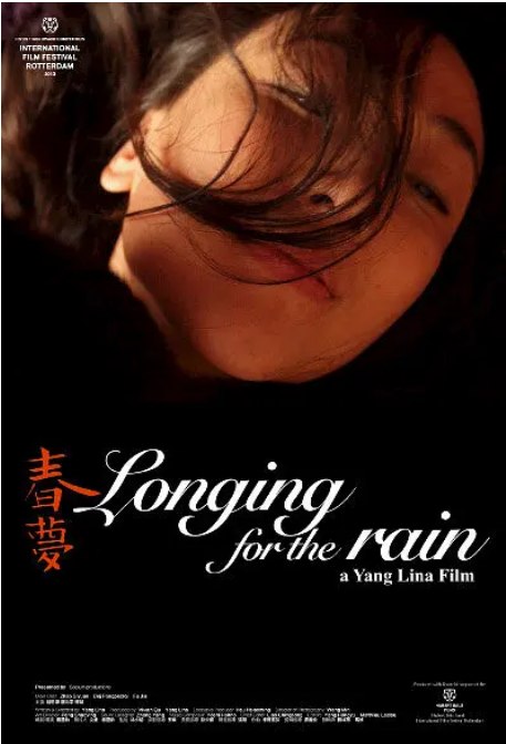 名称：香港电影《春梦》（2013）描述：导演: 杨荔钠主演: 赵思源 / 傅迦 / 唐治平 / 薛红类型: 剧情制片国家/地区: 中国香港上映日期: 2013-01-25(鹿特丹电影节)片长: 105分钟链接：🔗夸克：