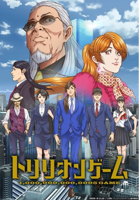 名称：[日剧]《一兆游戏》（2024）描述：导演: 佐藤雄三主演: 大塚刚央 / 石毛翔弥 / 市道真央 / 东地宏树 / 田中有纪 / 更多…类型: 动画制片国家/地区: 日本单集片长: 24分钟链接：🔗夸克：