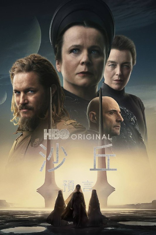 沙丘：预言 (2024) 简介： 秘密女性组织姐妹会的成员经过身体和心灵的严苛训练，有极强大的能量，是有力的政治和社会力量
