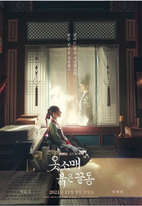 名称：[韩剧]《衣袖红镶边》（2021）描述：导演: 郑知仁主演: 李俊昊 / 李世荣 / 姜勋 / 李德华 / 朴智英 / 更多…类型: 爱情 / 古装制片国家/地区: 韩国单集片长: 70分钟链接：🔗夸克：