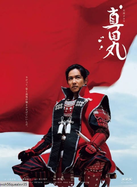 名称：[日剧]《真田丸》（2016）[夸克网盘]描述：导演: 木村隆文 / 田中正 / 小林大児 / 土井祥平主演: 堺雅人 / 大泉洋 / 长泽雅美 / 草刈正雄 / 高畑淳子 / 更多…类型: 剧情 / 历史 / 古装制片国家/地区: 日本单集片长: 44分钟链接：🔗夸克：